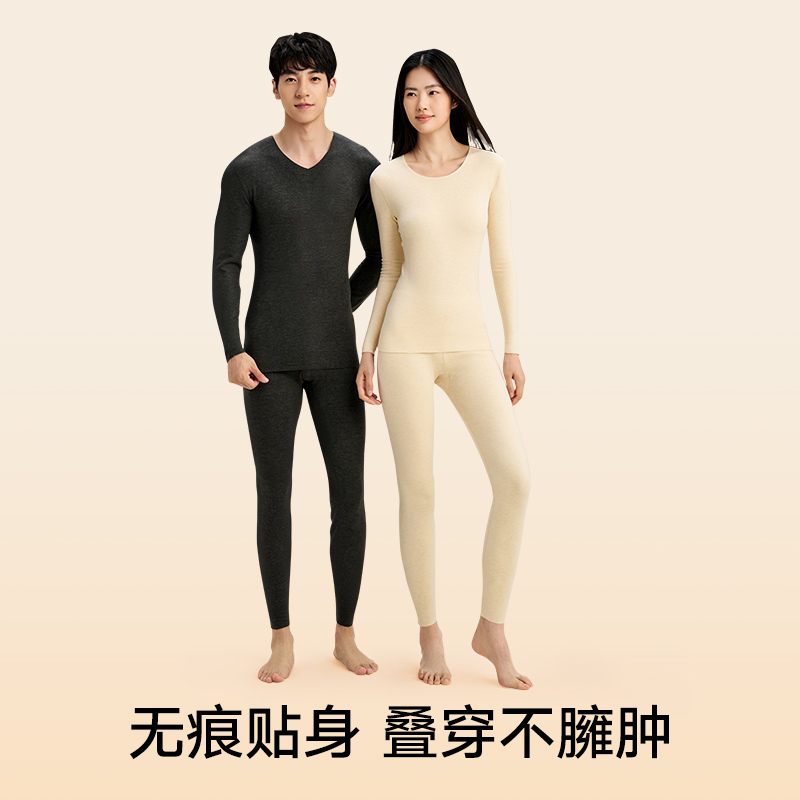 【小暖羊】松山棉店保暖内衣套装男士女士羊毛加绒秋衣秋裤保暖裤