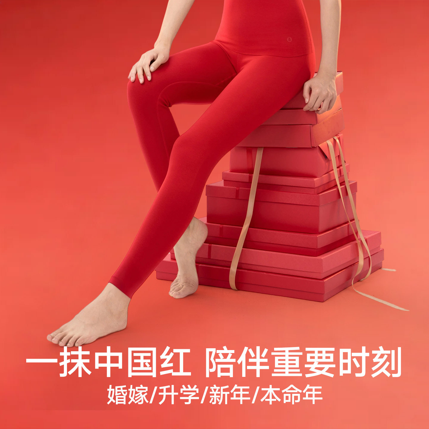 董璇同款|红色小暖羊保暖打底裤松山棉店羊毛裤秋裤本命年马年女,淘宝优惠券,粉丝福利购,淘宝优惠卷