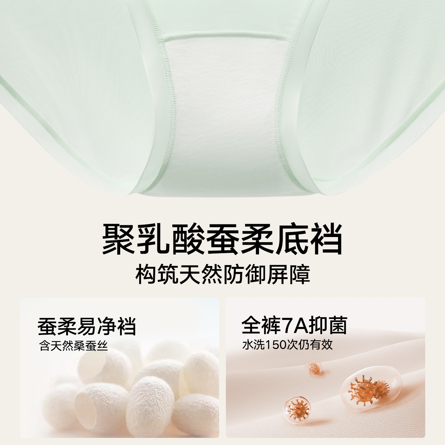 松山棉店小薄荷冰丝女士无痕内裤抗菌档三角裤透气夏薄款短裤女生