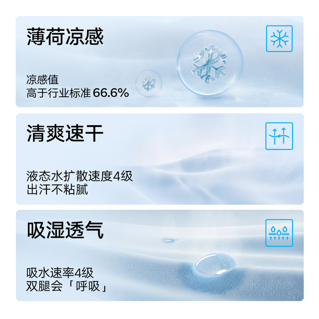Songshan Cotton Store Mint Ice Silk Leggings ດູດຄວາມຊຸ່ມຊື້ນແລະແຫ້ງໄວ