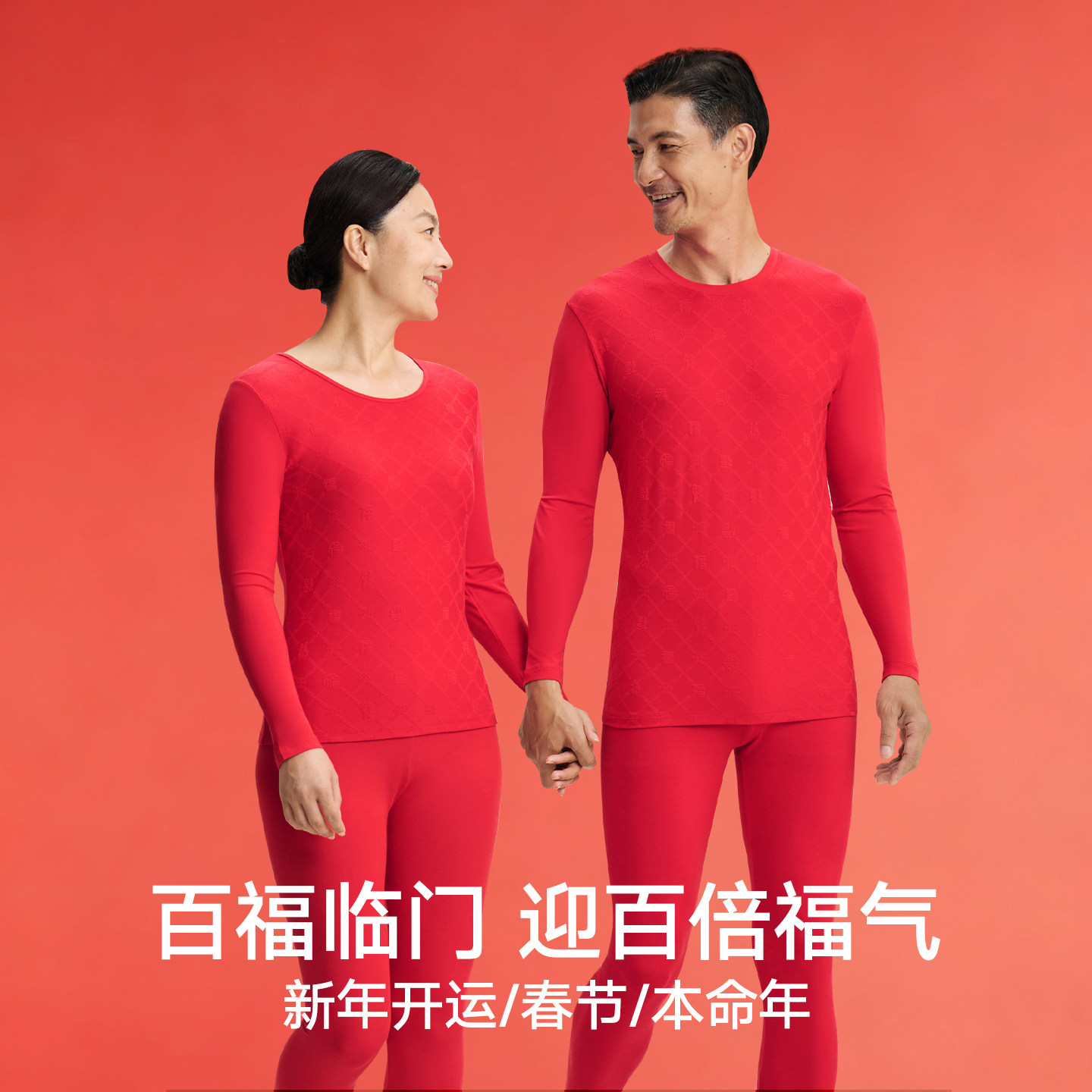 老年款松山福红色保暖内衣本命年马男女士套装秋衣秋裤爸妈礼物,淘宝优惠券,粉丝福利购,淘宝优惠卷