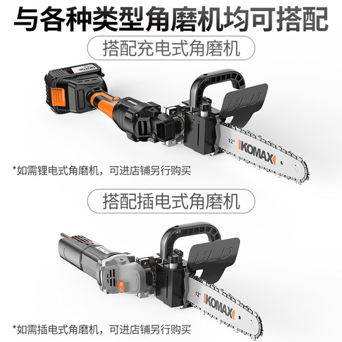 角磨机改装电链锯木工多功能切割家用锯柴迷你小型手持电锯伐木锯 - 图0