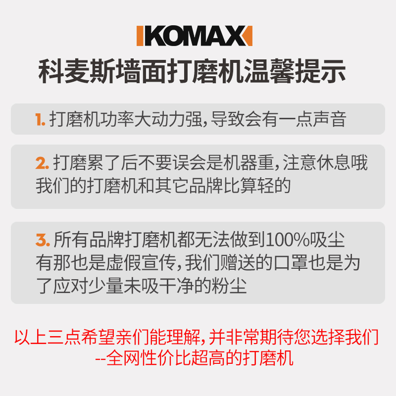 科麦斯墙面打磨机无尘吸尘抛光机墙壁腻子磨墙机电动超轻型砂纸机 - 图1