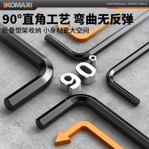 内六角扳手套装六棱六方6角螺丝刀六角匙六边形扳手五金工具大全 - 图2
