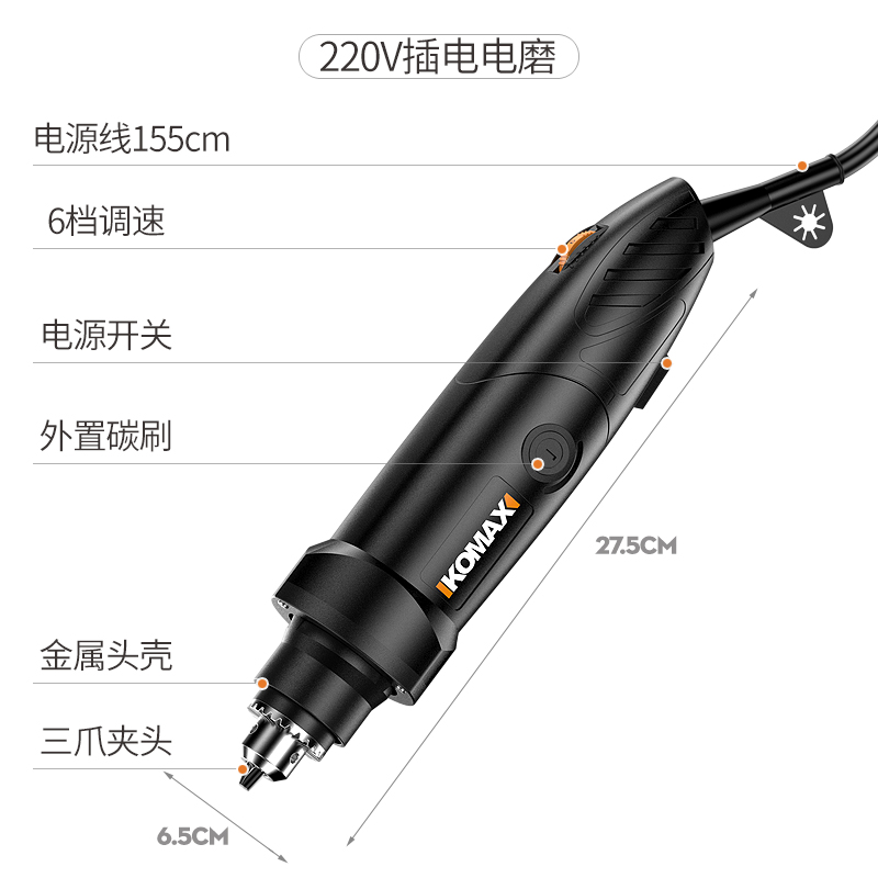 科麦斯220v电磨机小型手持木雕打磨抛光玉石雕刻机电动工具小电钻