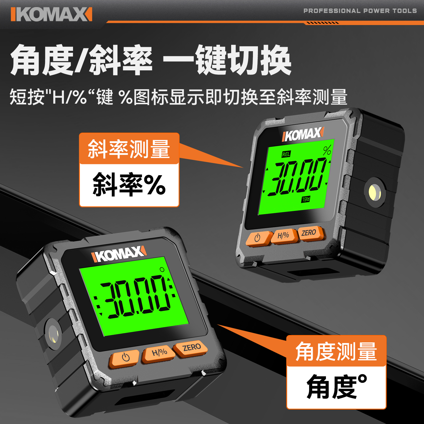 数显倾角仪高精度激光水平仪小型带磁角度测量仪多功能坡度角度尺 - 图3