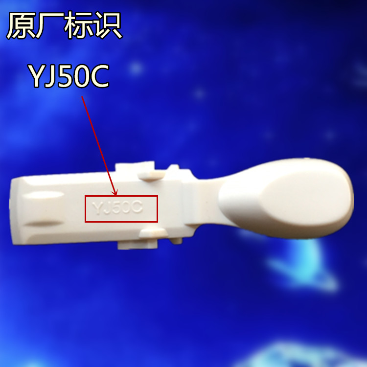 美的电饭煲原装配件开关按钮MB-YJ40CD/YJ407E/YJ407J开盖按键 - 图0