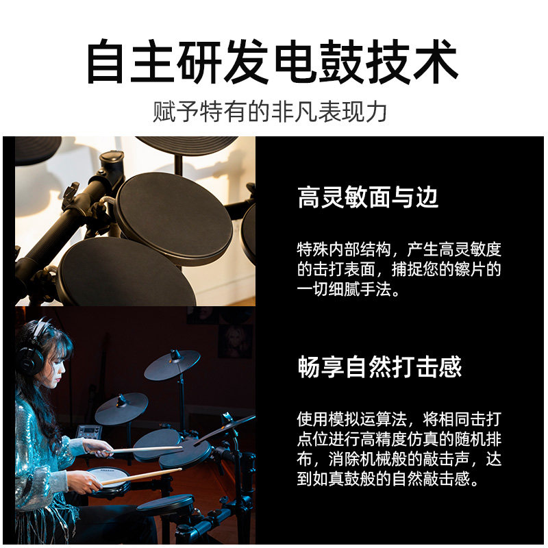 珠江艾茉森专业级电子鼓儿童架子鼓 amason艾茉森乐器电子鼓