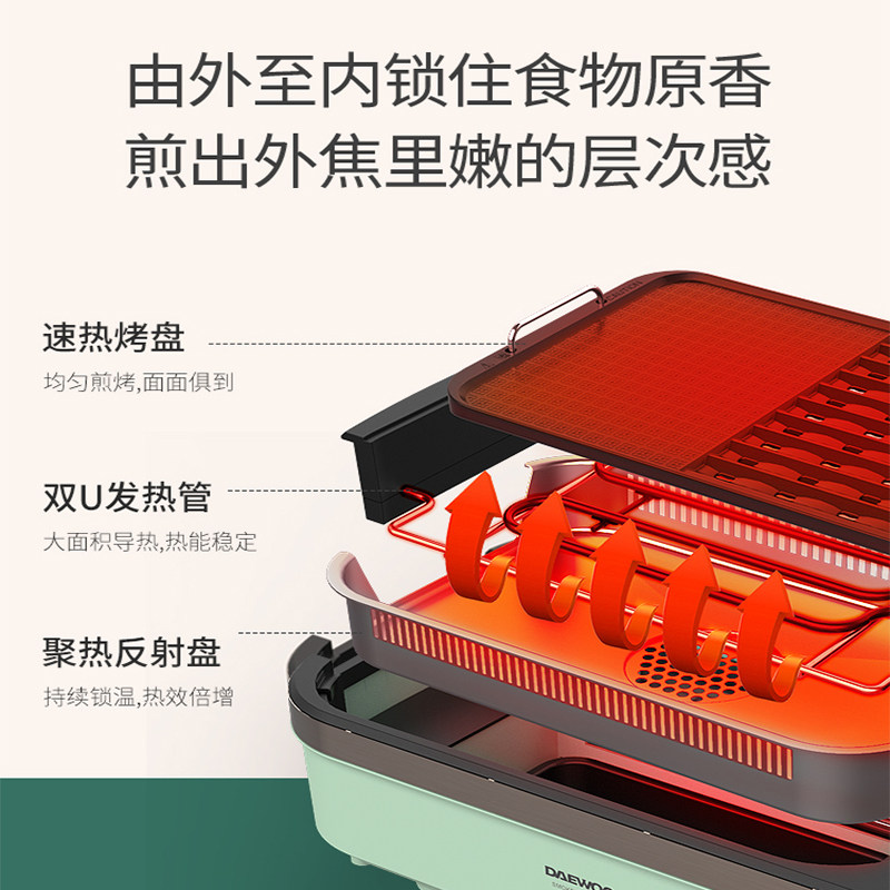 韩国大宇家用室内无烟韩式电烧烤炉 daewoo顺利购烤串机/电烤炉