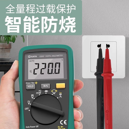 世达万用表放烧数字高精度电工专用小型全自动智能测电表万能表 - 图3