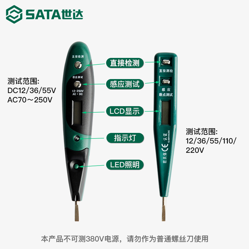 世达电笔电工专用测电笔测通断非接触式感应数显电笔查断点试电笔-图2