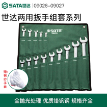 Shida Dual-use Wrench Suit Plum Blossom Opening Wrench Tool Combined 09026 Stay Board Car Repair 09027