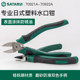 Shida Japanese plastic water port pliers
