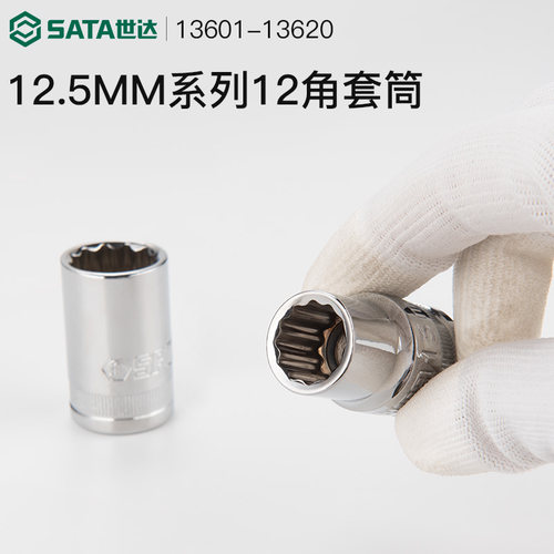 世达大飞十二角套筒梅花重型棘轮快速扳手1/2接口套管头汽修工具 - 图2