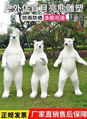 海洋馆大型幼儿园玻璃钢北极熊