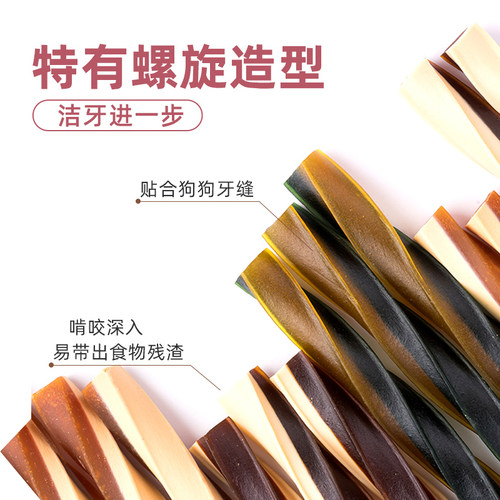麦富迪双色螺旋洁齿骨羊奶复合酶健齿骨零食150g狗狗磨牙棒洁齿棒 - 图3