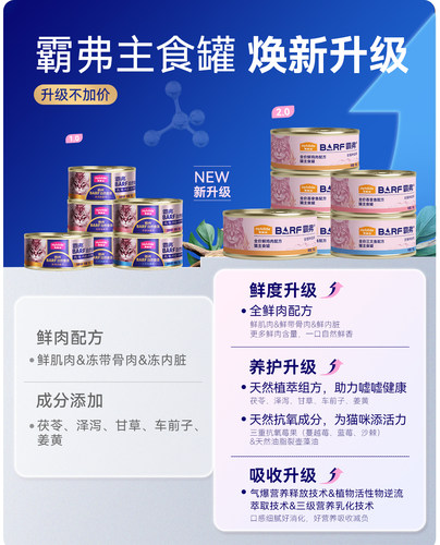 【顺丰发货】麦富迪猫咪罐头BARF霸弗主食罐成幼猫湿粮24罐通用 - 图0