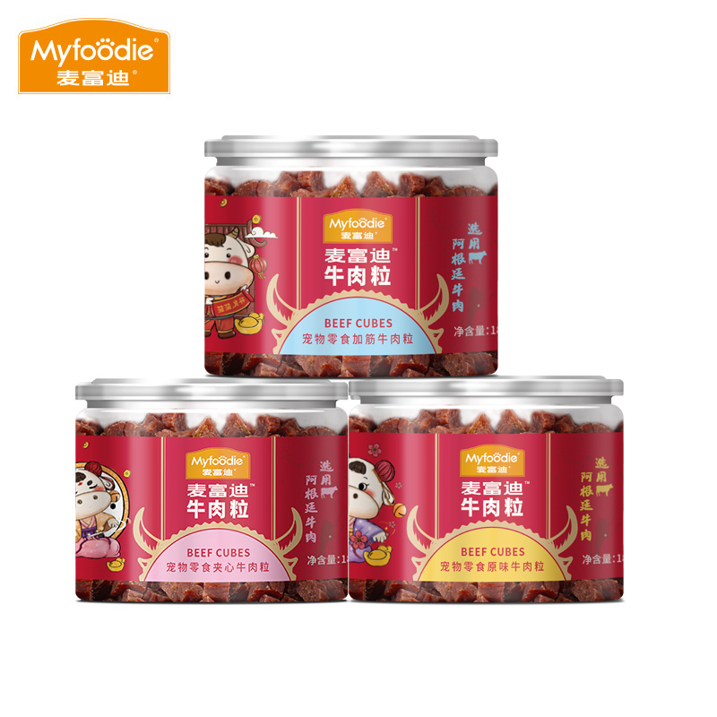 麦富迪牛肉粒泰迪比熊训练奖励训犬3个月幼犬补钙狗零食180克包邮