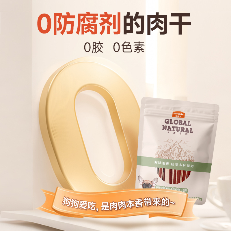 麦富迪狗零食牛肉鳕鱼三明治牛肉棒幼犬宠物零食泰迪训狗零食奖励 - 图2