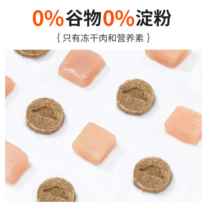 麦富迪小橙帽狗狗冻干钙片健骨补钙通用金毛比熊成幼老年犬40g,淘宝优惠券,粉丝福利购,淘宝优惠卷