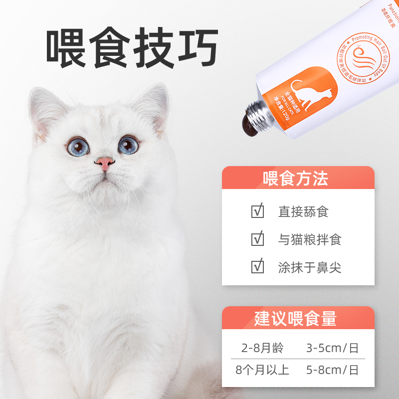 麦富迪化毛膏猫咪专用幼猫营养膏猫化毛球片猫草片猫用维生素片 - 图1