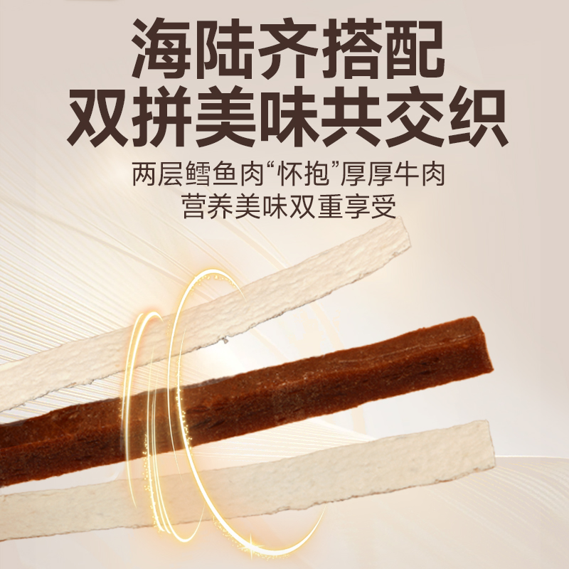 麦富迪狗零食牛肉鳕鱼三明治牛肉棒幼犬宠物零食泰迪训狗零食奖励 - 图3