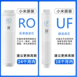Xiaomi 800g фильтр для очистки воды 3in1 Композитный фильтр элемент ro -обратный фильтр осмоса UF Ultrafite S1 Dispenser Element