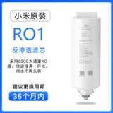 Очистка воды Xiaomi H600G Фильтр PPC2 Композитный RO1 Оправочный осмос Оригинальный подлинная двойная вода MR642-B