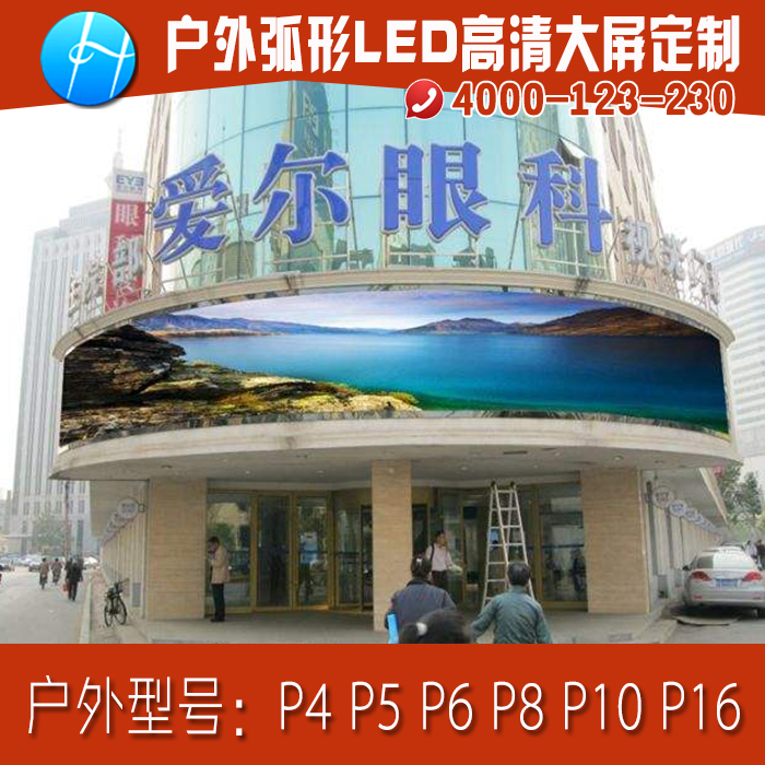 户外圆柱形LED显示屏幕户外广告P3P4P5P6P8P10会议室舞台高清大屏-图1