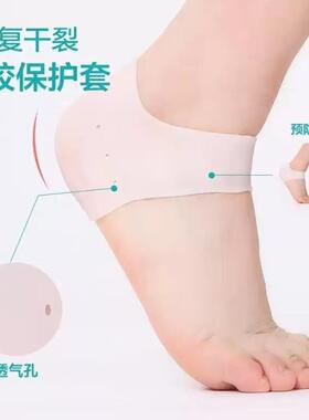2026新款脚后跟保护套防干裂防痛