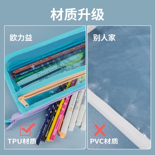 欧力益笔袋透明网纱双层简约初中高中生大容量防水考试专用文具盒 - 图2