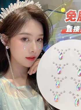 儿童节舞台妆脸贴饰品星星贴钻