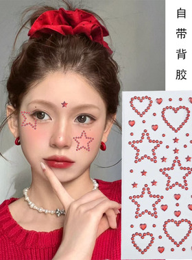 演唱会脸贴五角星眼妆水钻