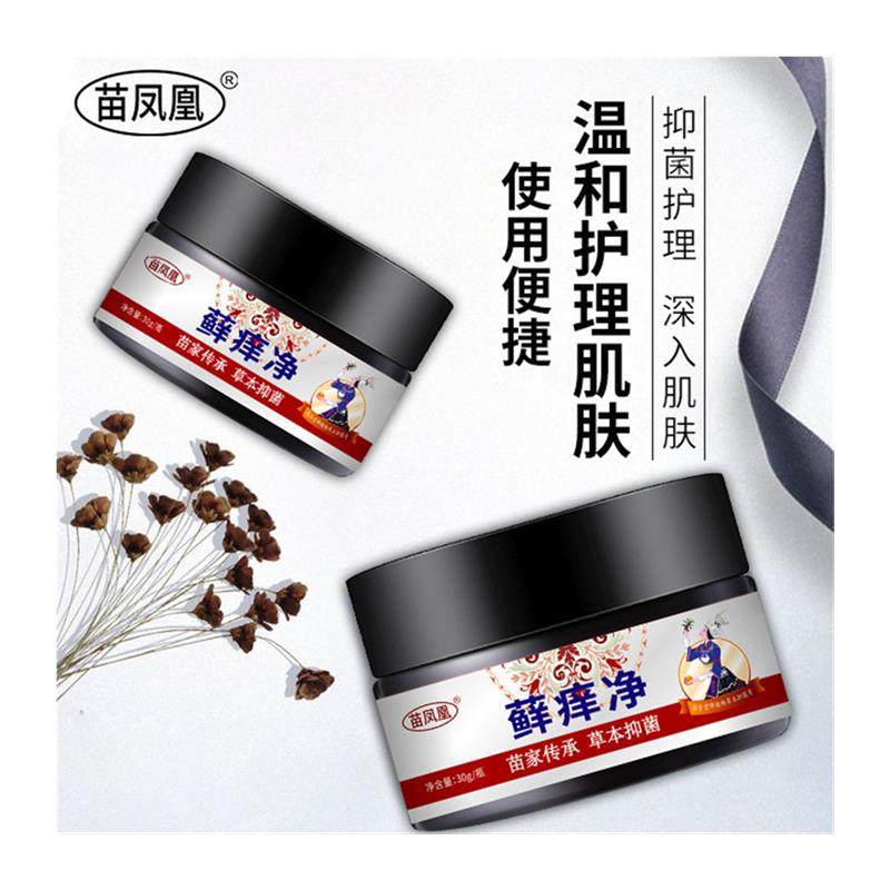 买6送1买10送2苗凤凰藓痒净皮肤抑菌膏 藓痒净草本蚊虫咬乳膏外用,淘宝优惠券,粉丝福利购,淘宝优惠卷