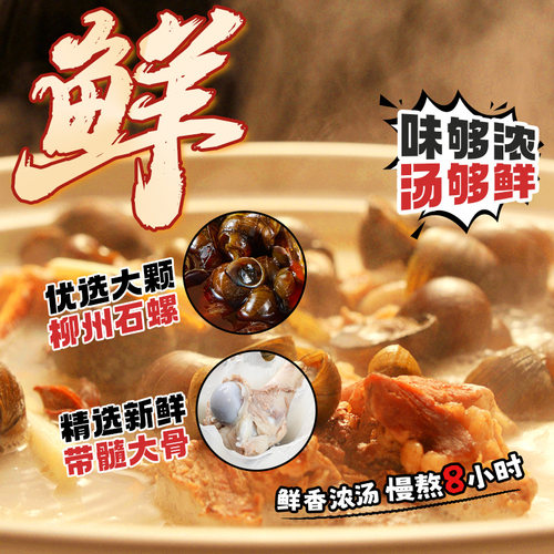 佳味螺螺蛳粉305g*3袋柳州正宗螺蛳粉丝酸辣方便面速食官方旗舰店 - 图0