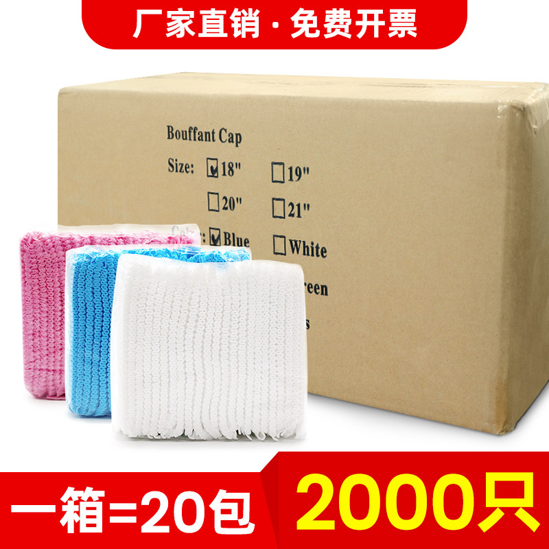 一次性帽子头套防油烟厨师帽成人防尘大人食品帽餐饮网帽厨房用帽,淘宝优惠券,粉丝福利购,淘宝优惠卷