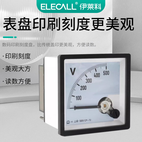伊莱科指针式直流电压表CP-72家用工业小型机械伏特表头72*72mm - 图1