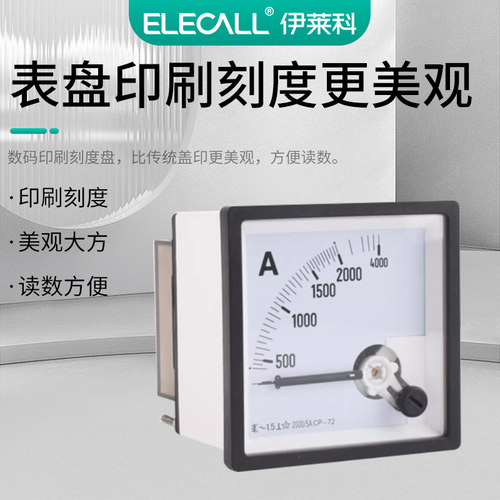 伊莱科CP-72指针式交流电流表SF-72互感器式30/5A-3000/5A安培表 - 图1