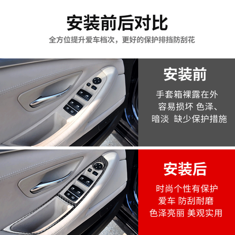 新款适用于宝马5系f10f18 520li525li改装内饰碳纤维车窗升降面板 - 图2