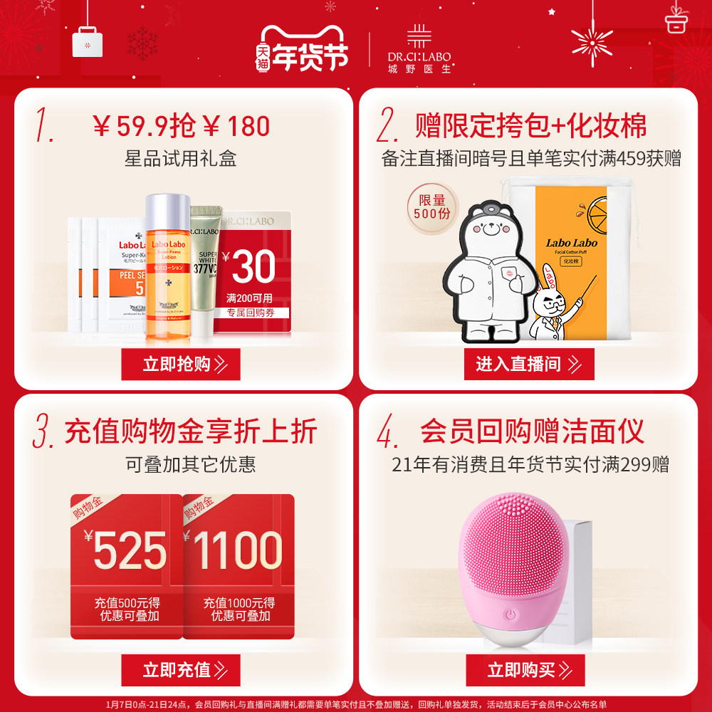 城野医生补水vc收敛女薄荷醇收缩水 drcilabo化妆水/爽肤水