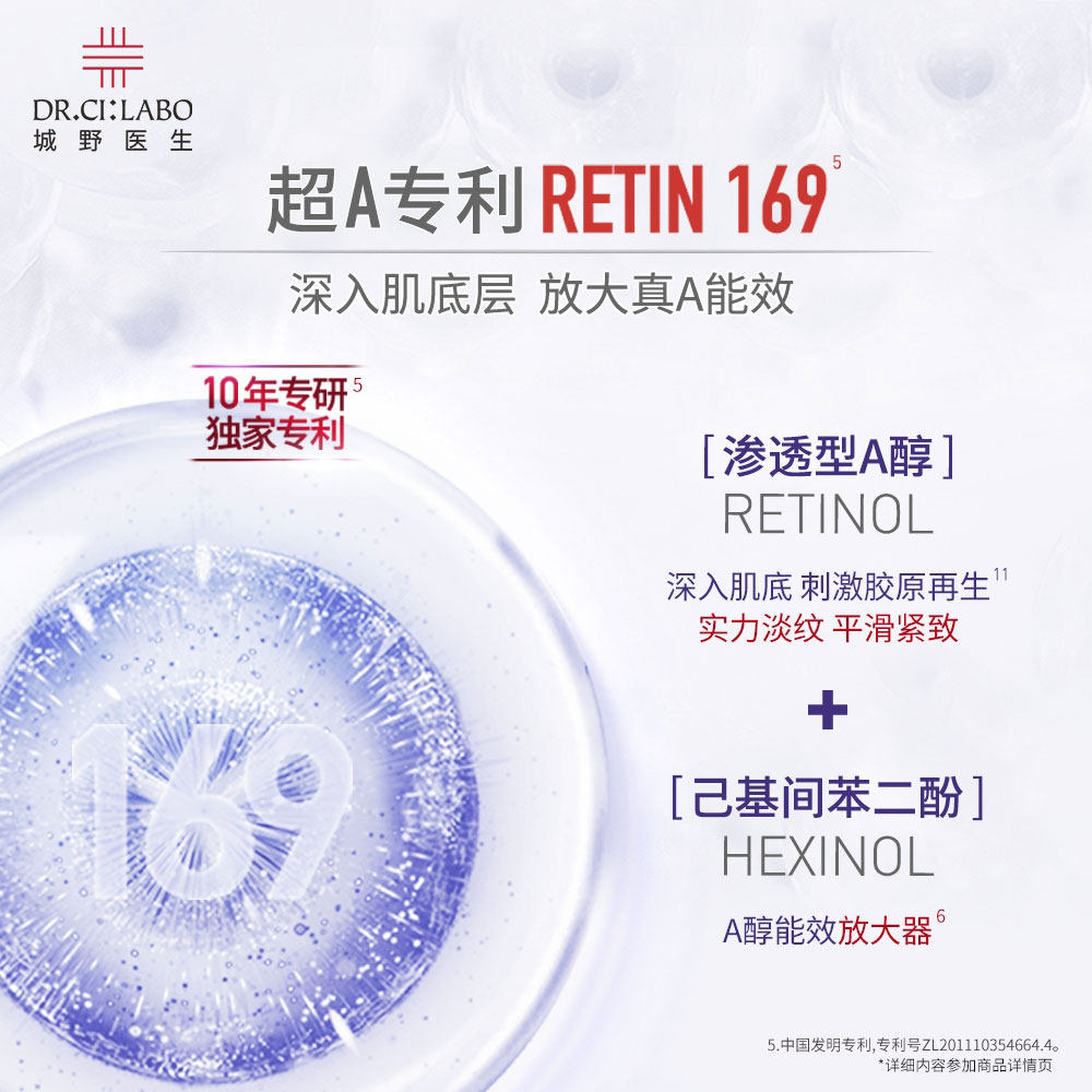  drcilabo液态精华