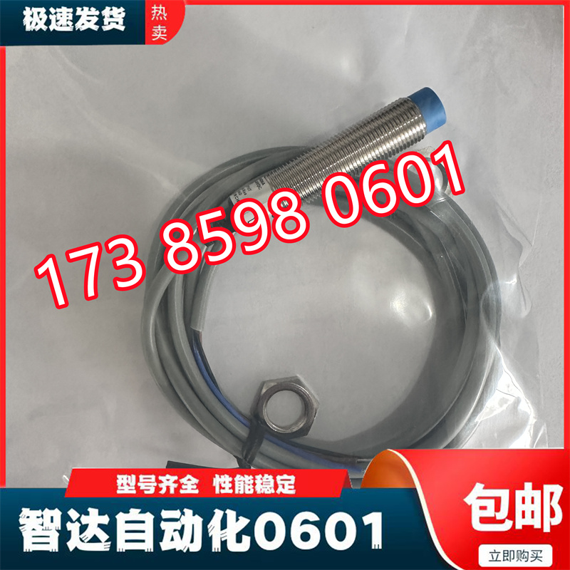 全新 SODRON索迪龙接近开关SN12X-04DNA SN12X-04DNB索能传感器 - 图2