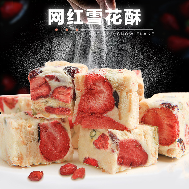 台湾进口品亿小奇福岩盐味牛轧雪花酥夹心原料老厂宝龙小饼干3kg,淘宝优惠券,粉丝福利购,淘宝优惠卷