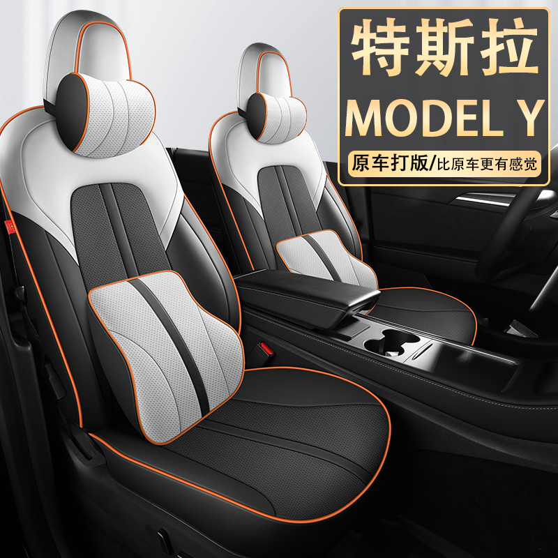 2023款后轮驱动版特斯拉modely四季座椅套全包座套专用汽车坐垫皮