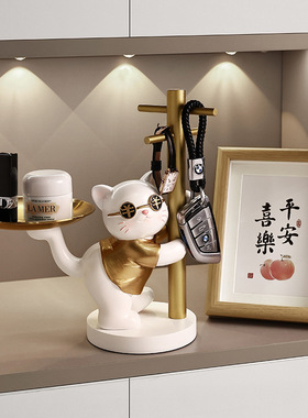 招财猫玄关钥匙收纳摆件