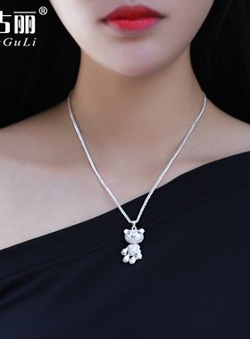 可爱小熊长款微镶女友情人节吊坠