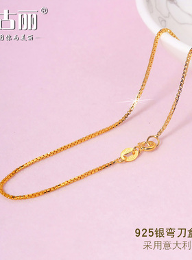 925纯银镀24K黄金项链女蛇骨链
