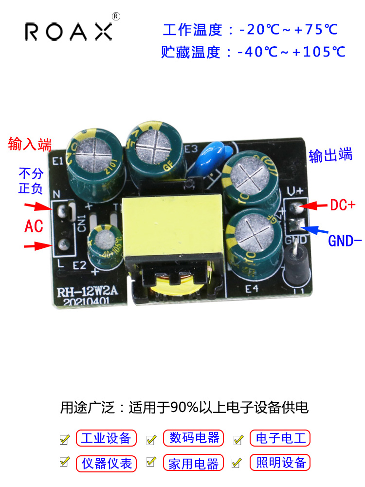 5v2a电源模块交流转直流12v1a24v0.5a12w内置裸板隔离稳压开关dc - 图1