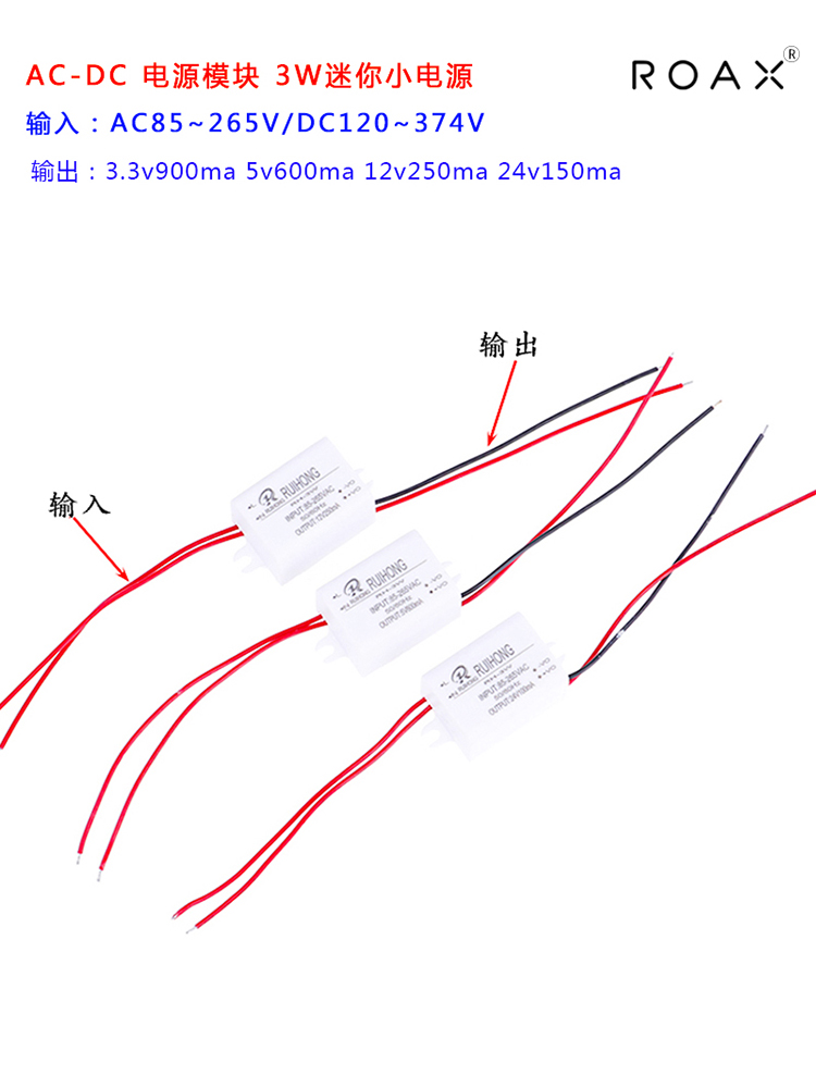 5v电源模块220v转3v33v9v12v24v隔离稳压直流电源3w迷你开关电源 - 图1