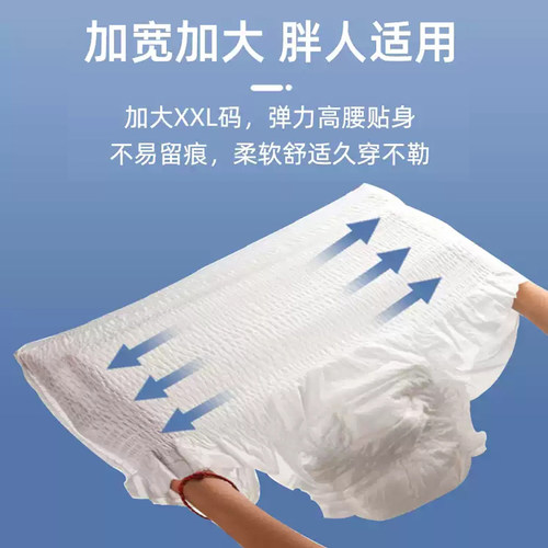 夕如成人拉拉裤XXL特大号尿不湿老人用男士女士老年人专用纸尿裤 - 图2